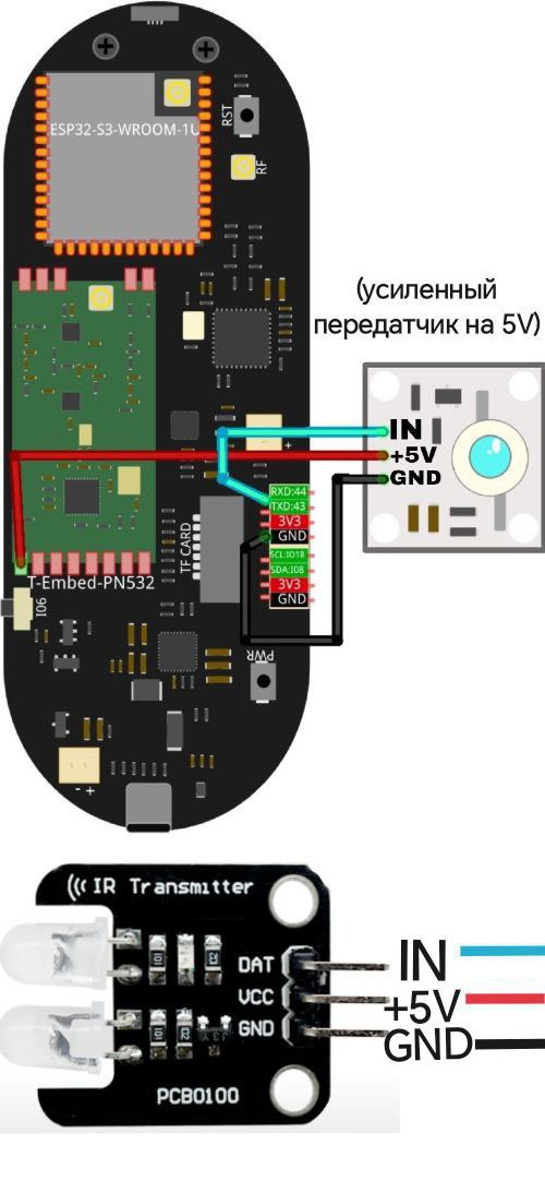 IR Transmitter схема для T-Embed
